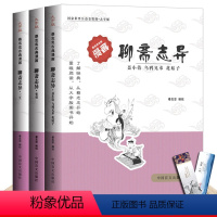 [正版]蔡志忠古典漫画 聊斋志异(全3册)三生、变虎、聂小倩乌鸦兄弟花姑子 (大字版) 蒲松龄聊斋志异文白对照书籍畅