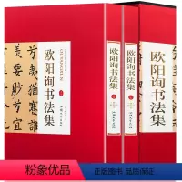 [正版]欧阳询书法集精装彩印礼盒装16开共2卷 欧阳询楷书字帖九成宫碑字帖九成宫醴泉铭欧体楷书毛笔字帖 欧阳询楷书全集