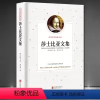[正版]《莎士比亚文集》世界名著 莎士比亚悲剧喜剧全集全译本插图原版朱生豪译戏剧故事集十四行诗哈姆雷特现当代名著文学外