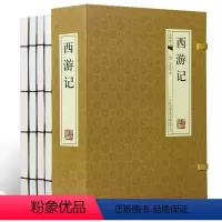[正版]西游记原著原版足本4册古典函套线装395珍藏版吴承恩完整版成人版 7年级上初中生古典四大名著文学原著