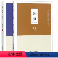 [两册]论语+大学中庸 [正版]大字护眼中英双语版辜鸿铭英文译注近代讲解论语 大学 中庸 风靡欧美版本中国哲学图书 到中