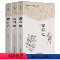 [正版]大字护眼版西游记原著青少年版白话文完整版全本全集 无障碍阅读四大名著西游记现代白话版青少版初中生小学生版