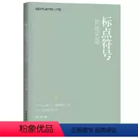 [正版]标点符号用法90题 大字版儿童专项强化训练 标点符号的用法知识积累句号问号叹号逗号等用法详解一二三四五六年级小