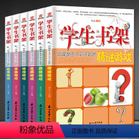 [正版]中国学生不可不玩的游戏套书6本 儿童智力益智书专注力注意力脑力思维训练书多功能游戏亲子棋书益智小学生书籍