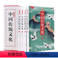 [正版]一本书读懂中国传统文化 全彩精装版国学知识全知道 国学典藏传统国学常识全知道书籍 中国通史历史民俗风俗习惯经典