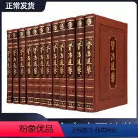 [正版]资治通鉴 全集注解全注 豪华皮面 原文 注释/解析 中国编年史记 全套精装12册16开 带箱子 书籍 中华线装