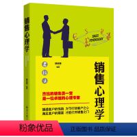 [正版]销售技巧 书籍销售心理学书籍 二手房地产汽车保险销售培训书籍 演讲与口才训练书籍 销售书籍成人社交沟通说话技巧