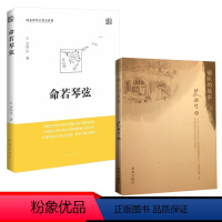 [正版] 插队的故事+命若琴弦史铁生我与地坛同作者呈献细品文坛之经典聆听生命之解读文学散文随笔病隙碎笔文集作品书籍