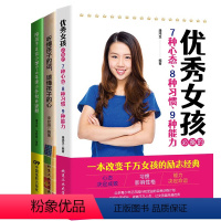 [正版]3册 陪孩子走过小学5-6年级+读懂孩子的心+女孩的7种心态培养高情商女孩如何养育女孩养育女儿青春期女孩家庭教