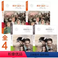 全4册 [正版]4册 悲惨世界书雨果原版青少年版 战争与和平全套书全本原著 文学书籍世界名著全套世界名著书籍套装成人版畅