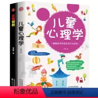 [正版]2册 正面管教+儿童心理学 心理抚养李玫瑾家庭教育孩子管教育儿性格养成 关键期发展教育 青少年儿童心理学书籍育