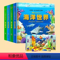 可看AR-3D动物世界立体书[正版四本] [正版]AR看动画3D海洋世界立体书 海洋百科全书儿童3d立体书探秘海底动物翻
