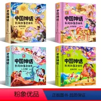 中国神话3d立体书_全套4册 [正版]中国神话民间故事3d立体书 全套4册 小鲤鱼跳龙门嫦娥奔月愚公移山儿童故事绘本翻翻