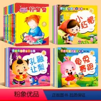 [40册]婴童好习惯绘本+宝宝睡前故事 [正版]婴童好习惯绘本翻翻书 全套10册1一2岁宝宝书籍行为习惯教养绘本0到3岁