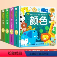 情景认知双语立体翻翻书_全套4册 [正版]情景认知立体翻翻书 共4册 数字形状颜色对比0-3-6岁故事洞洞书儿童启蒙触摸