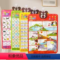 [4张]识字+拼音+数字+唐诗 [正版]识字挂图 识字拼音字母表有声挂图一年级拼读训练学习神器墙贴幼小衔接幼儿园大班生字