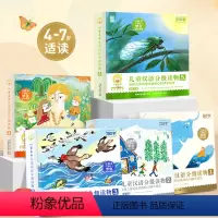 小羊上山第12345级 [正版]小羊上山儿童汉语分级读物第1+2+3+4+5级全套3-6-7岁幼小衔接儿童识字书幼儿认字