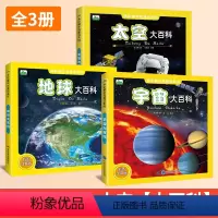 宇宙+地球+太空 [正版]走遍中国国家大百科 穿越世界 全套2册儿童趣味百科全书 少年中国地理带进孩子游中国