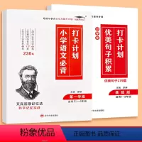 1-2年级优美句子+语文必背基础知识 小学通用 [正版]1-2年级优美句子积累大全 注音版 小学语文二年级好词好句好段大
