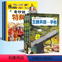 [11册]交通工具绘本+轻兵器军事武器百科 [正版]奇妙的工程车 6册 工程车绘本汽车科普认知绘本故事书儿童车车绘本3一