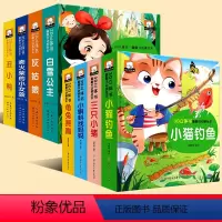 8册_经典童话1+经典童话2_3D立体书 [正版]白雪公主3D立体书 经典童话立体书卖火柴的小女孩 丑小鸭灰姑娘0-3岁