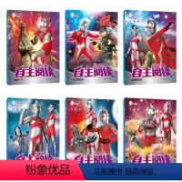 奥特曼自主阅读绘本_6册 [正版]送面具 自主阅读奥特曼 全套6册 识字卡片珍藏版对战卡片六一收集册