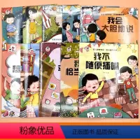 宝宝语言表达系列教育绘本 [正版]宝宝语言表达系列教育绘本