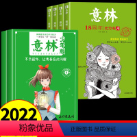 [全套6册]意林少年版15周年+18周年 [正版]意林少年版15周年纪念刊 小学生版 2022年十五周年合订本精品集18