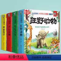 4册_动物绘本❤3d版立体书 [正版]动物立体书 宝宝早教认知情景翻翻书绘本1一2岁益智早教书玩具适合2岁宝宝看的书幼儿
