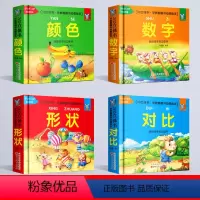 婴儿3d立体绘本_全套4册 [正版]婴儿早教3d立体书 全套4册 启蒙翻翻书动感绘本 婴幼儿情景认知颜色学数字对比形状