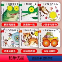 小笨熊启智洞洞书_6册_大版本 [正版]6册 小笨熊启智洞洞书 猜猜我是谁大本绘本婴幼儿1-3岁硬壳撕不烂启蒙早教书翻翻