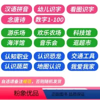 6张自选组合 [正版]场景版 有声早教挂图 宝宝启蒙认知幼儿点读发声语音看图认物水果蔬菜动物唐诗拼音识字儿童学习读物
