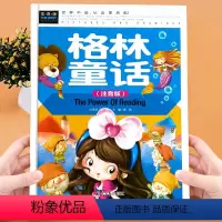 格林童话(彩图注音版) [正版]精装硬壳 格林童话 彩图注音版 小学一年级二年级三年级拼音版全集儿童6-7-9岁故事书小