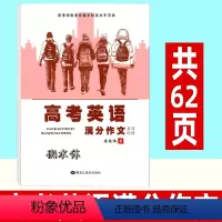 英语 高中通用 [正版]高考英语字帖 满分作文书写训练 李放鸣 中学生衡水体硬笔钢笔临摹练字帖 高中通用 高考英文手写