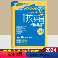 七年级 英语 七年级/初中一年级 [正版]时文英语阅读理解七年级下册上册全一册 初中英语时事作文阅读理解专项训练 蓝版中