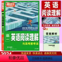 [高一]英语阅读理解 高中通用 [正版]2024版腾远高考高一高二英语阅读理解七选五 英语30分钟阅读组合训练 解题达人