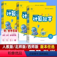 [数学]人教版(附:参考答案) 二年级下 [正版]小学数学计算能手二年级上册 人教版北师大版西师版下册 小学2年级上同步