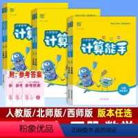 [数学]人教版(附:参考答案) 五年级下 [正版]小学数学计算能手五年级上册 人教版北师大版西师版下册 小学5年级上同步
