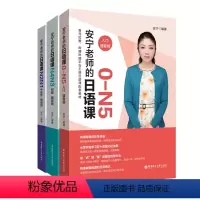 0-N1(入门+初级+中高级) [正版]安宁老师的日语课0-N1(入门.初级.中高级)N4N3N2N1日语能力考日语入门