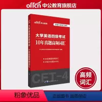 [正版]英语四级 英语四级词汇真题2020年 四级英语词汇 英语四级词汇书单词书2020 英语四级词汇手册 小本大学英