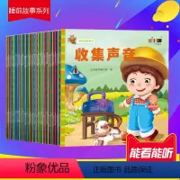 [正版]无异味全套60册儿童故事书睡前故事大全绘本图画书0-2-3-4-6岁拼注音版学前班幼儿园一年级婴幼儿宝宝早教益