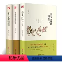 [正版]你是人间的四月天林徽因、朱自清散文精选、鲁迅杂文精选鲁迅文集散文集作品集现代文学书经典杂文小说书籍青少年版