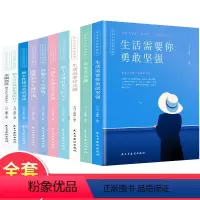 [正版]全10册 美女是怎样炼成的 女性励志成长书籍 适合女生读的书籍提升气质 书籍女性提升自己修身养性修养做个性格完