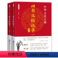 [正版]四书五经全套线装版全注全译全解文白对照中华书局国学经典书籍孟子尚书国学礼记论语古代圣贤文学原文书籍