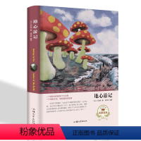 [正版] 地心游记 凡尔纳著 世界名著科幻小说读物无删减原版原著伊索寓言全中文完整版青少年版初高中小学生课外书籍