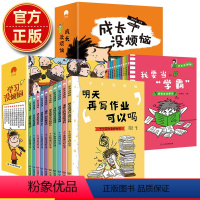 学习+成长--20册 [正版]学习没烦恼全套儿童成长励志故事漫画书自已我管理时间情绪管理课外阅读绘本6-8-10-12岁