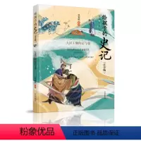 [正版]给孩子的史记 大汉王朝的是与非 (注音版)张嘉骅作品 青少年儿童史学国学5-12岁历史启蒙课外必读四五六年级课