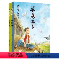 草房子(上中下)-三册 [正版]草房子彩色图案插图版小学生必读课外阅读书籍故事书6-12周岁三四五年级课外阅读书草房子小