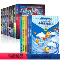 二年级上册必读+注音福尔摩斯-13册 [正版]小鲤鱼跳龙门全套5册二年级课外书籍上册必读注音版小学生快乐读书吧丛书孤独的