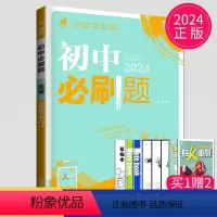 [正版]2024初中七年级下册地理七下人教版RJ初一下学期7年级下学期地理练习题试卷练习题教辅资料书练习册辅导书